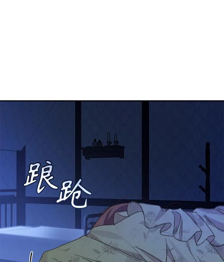 5.今夜缘何无眠 第146页
