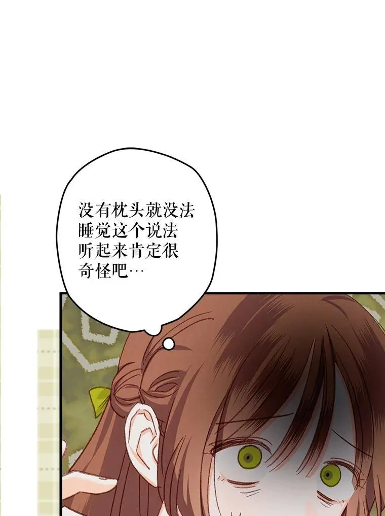 6.柔软诱惑 第16页
