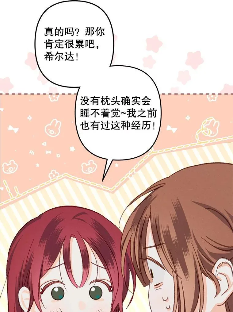 6.柔软诱惑 第18页