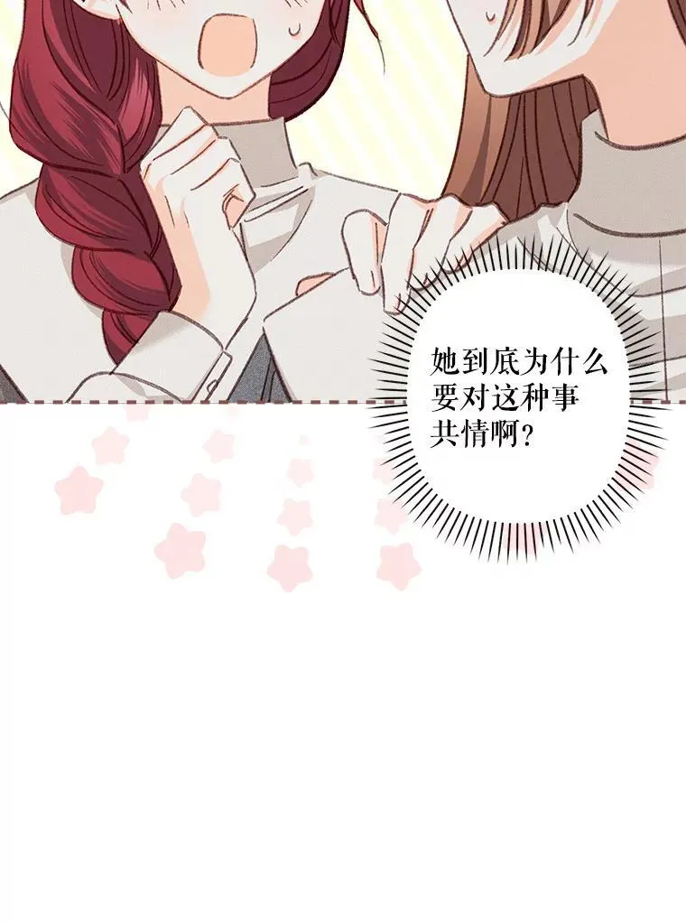 6.柔软诱惑 第19页