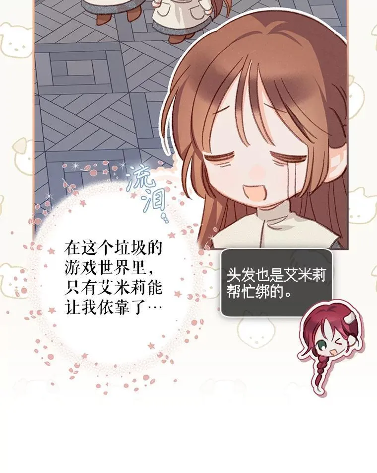 6.柔软诱惑 第23页