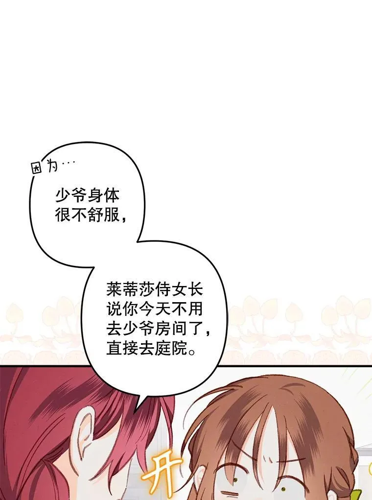 6.柔软诱惑 第28页