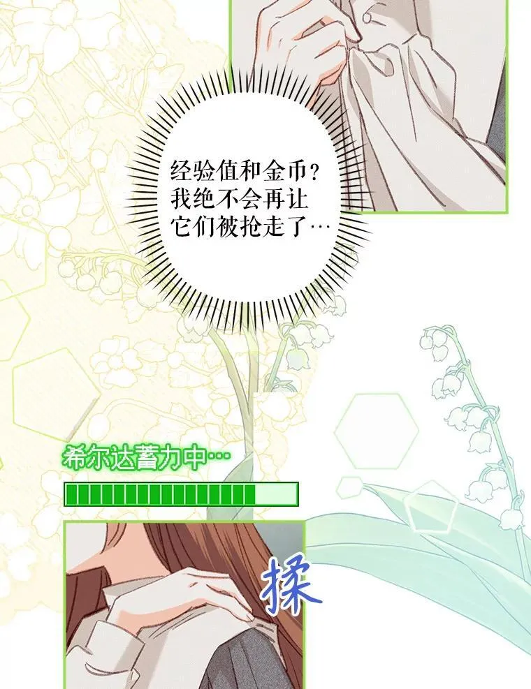 6.柔软诱惑 第44页
