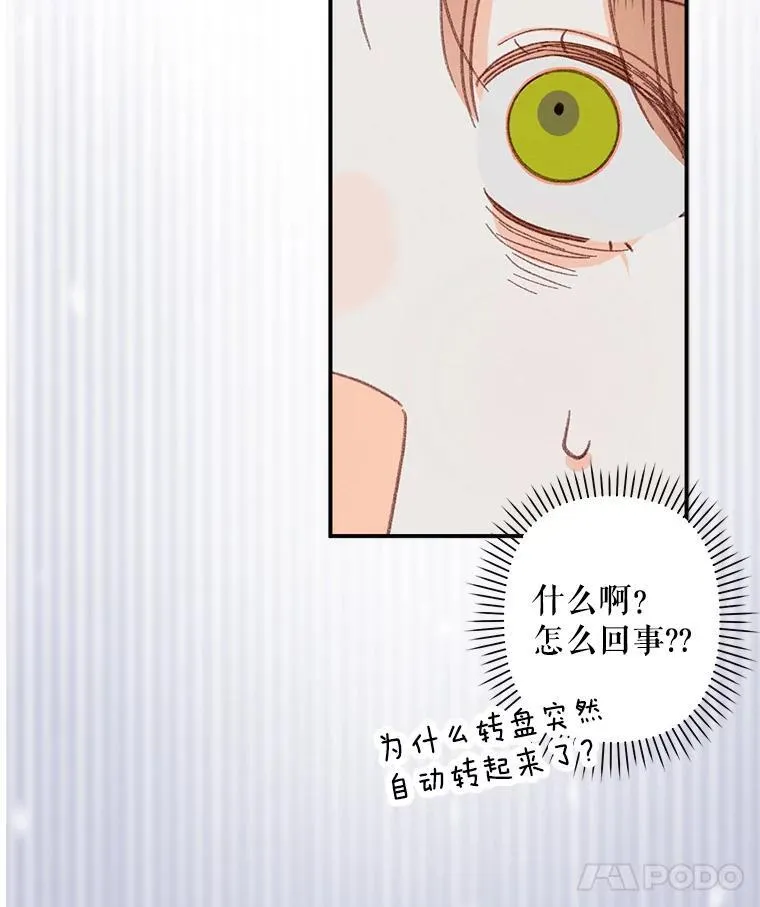 6.柔软诱惑 第54页