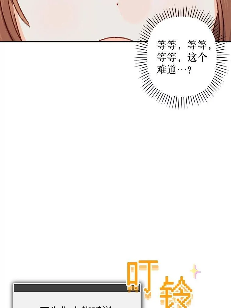6.柔软诱惑 第59页