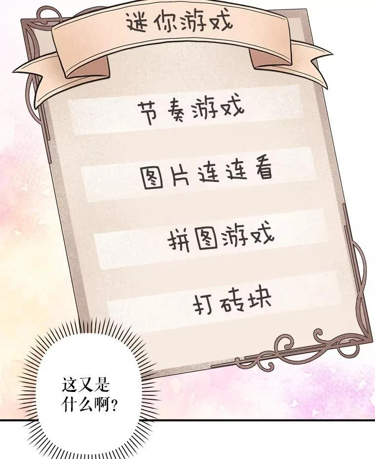 6.柔软诱惑 第66页