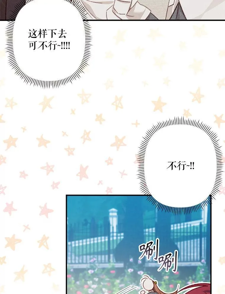 6.柔软诱惑 第82页