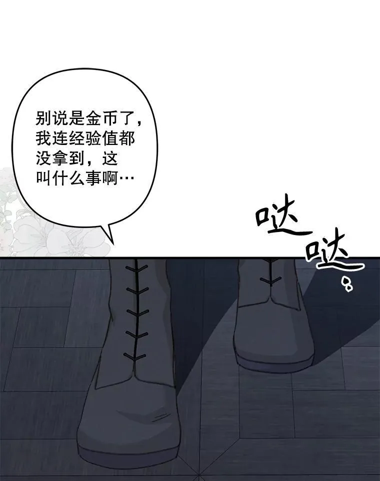 6.柔软诱惑 第88页