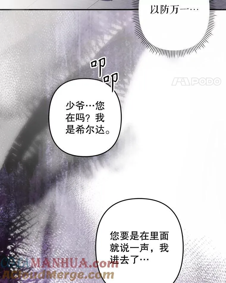 6.柔软诱惑 第97页