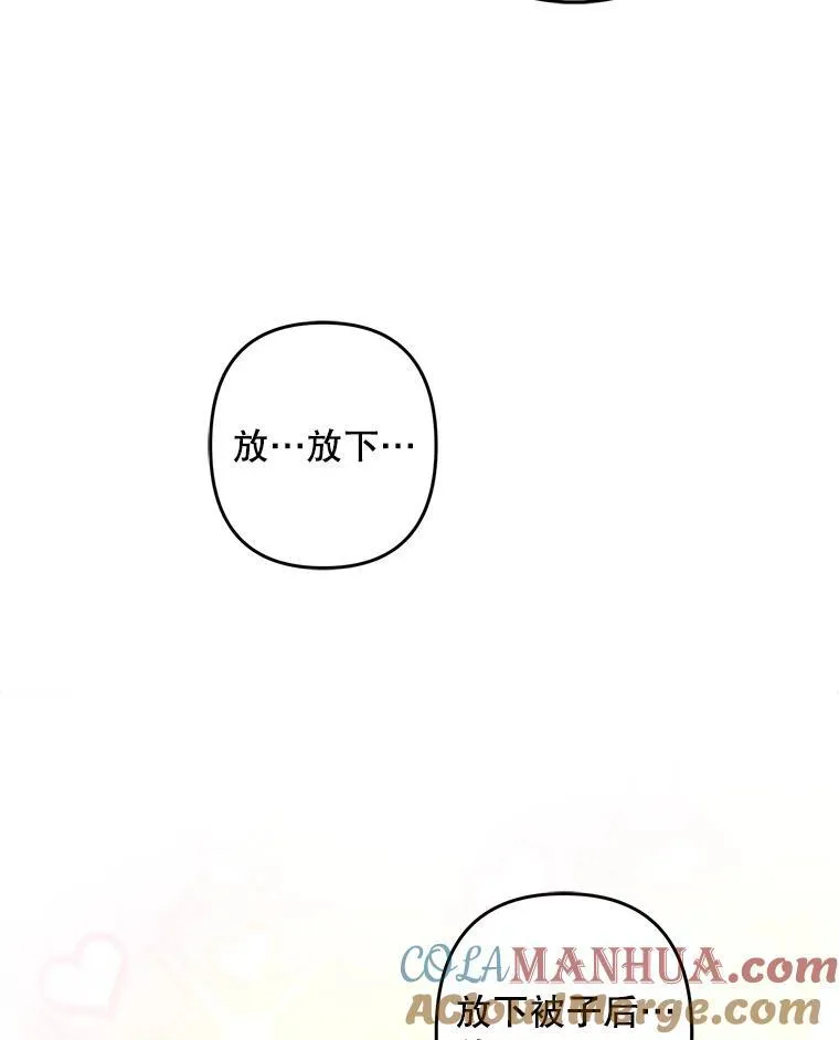 6.柔软诱惑 第105页