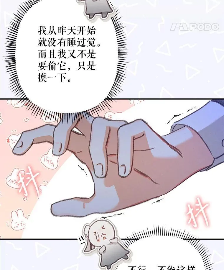 6.柔软诱惑 第111页