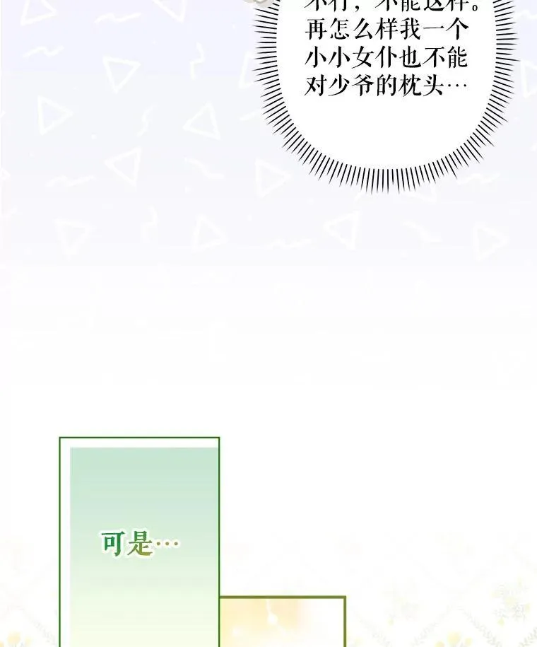 6.柔软诱惑 第112页
