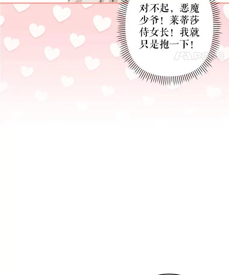 6.柔软诱惑 第118页