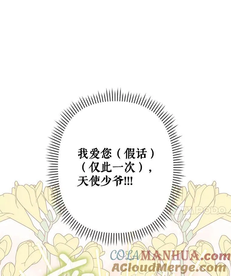 6.柔软诱惑 第121页