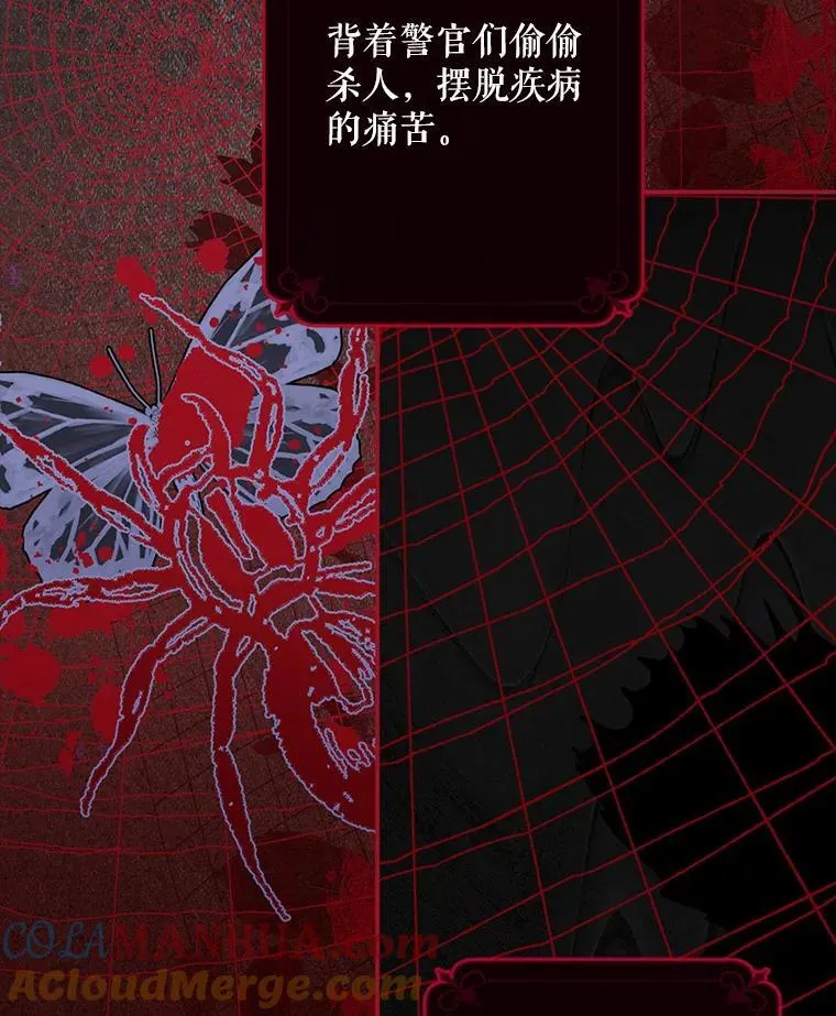 7.觐见诅咒 第5页