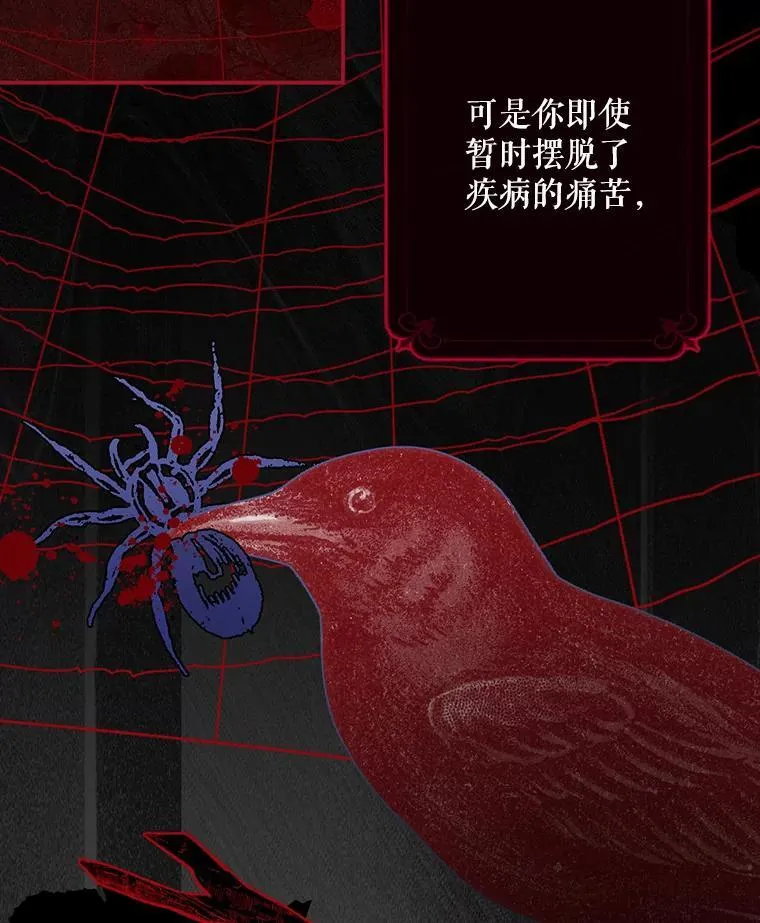 7.觐见诅咒 第6页