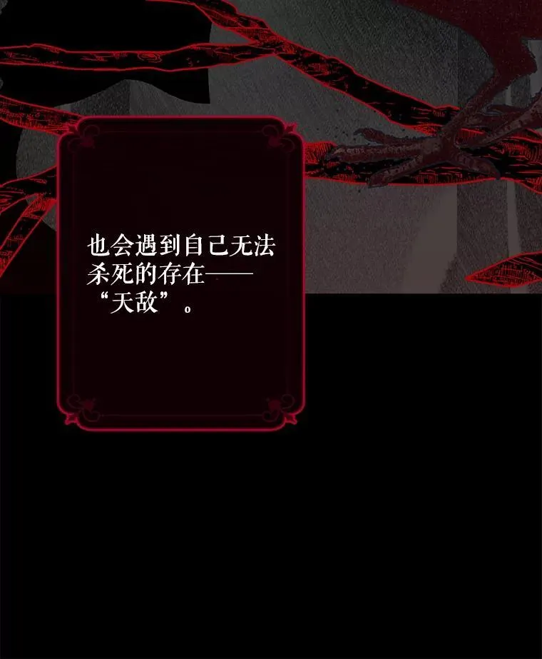 7.觐见诅咒 第7页