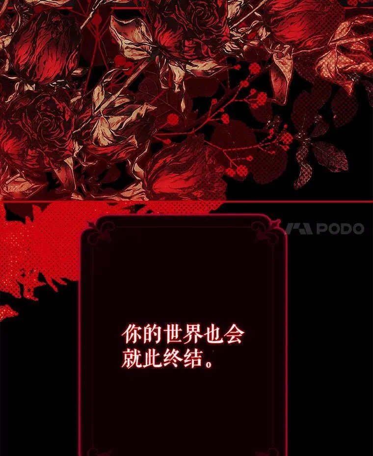 7.觐见诅咒 第11页