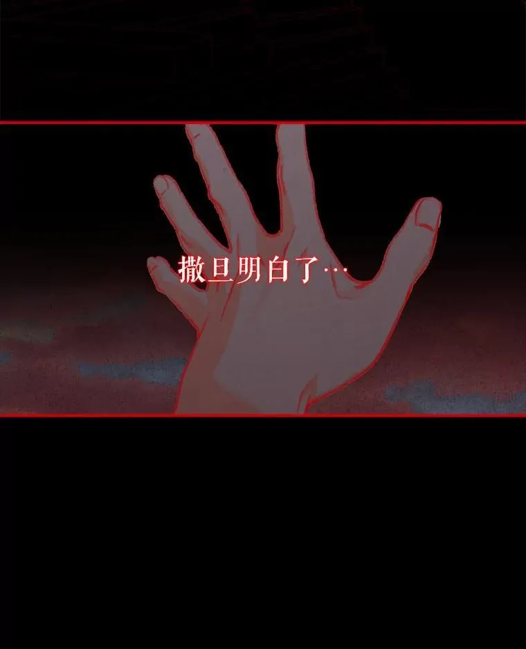 7.觐见诅咒 第16页