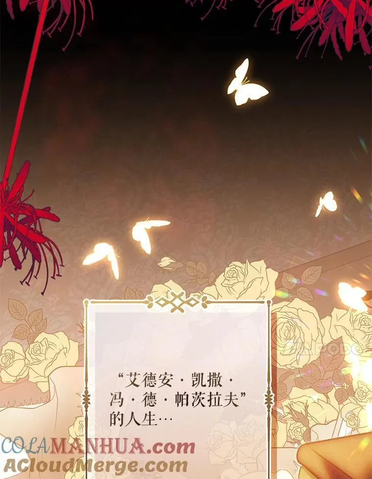 7.觐见诅咒 第21页