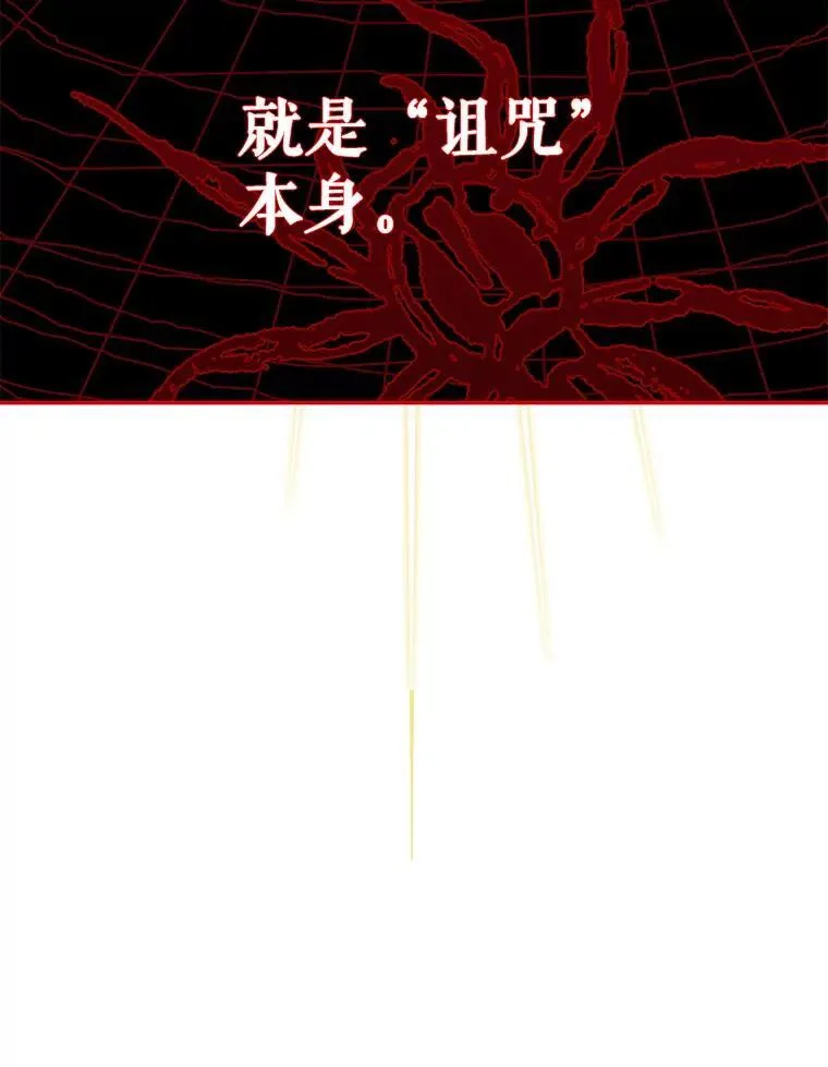7.觐见诅咒 第24页