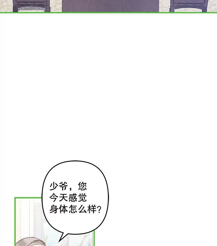 7.觐见诅咒 第34页