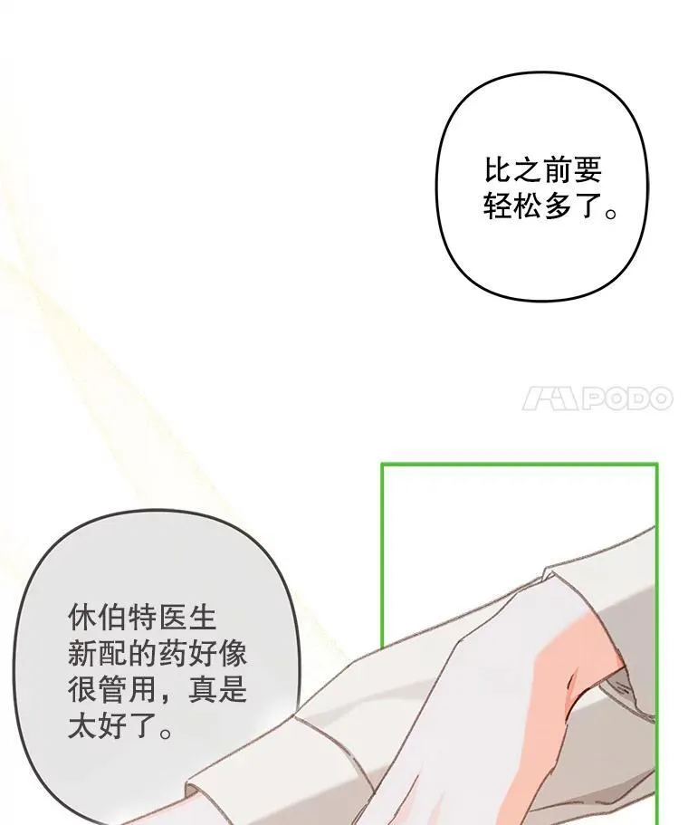 7.觐见诅咒 第36页