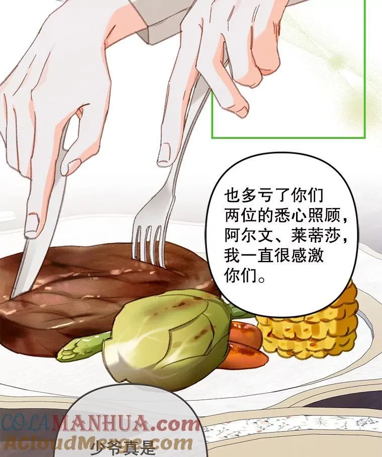 7.觐见诅咒 第37页