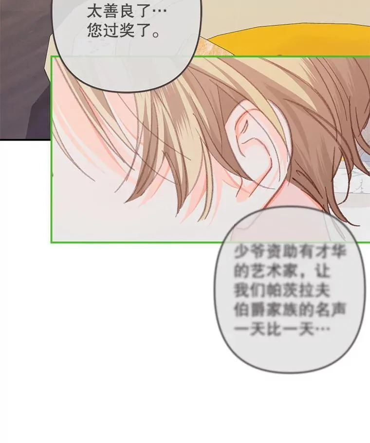 7.觐见诅咒 第38页