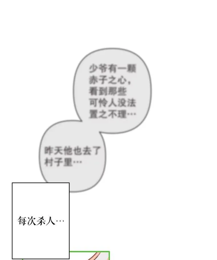 7.觐见诅咒 第39页