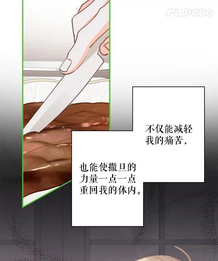 7.觐见诅咒 第40页
