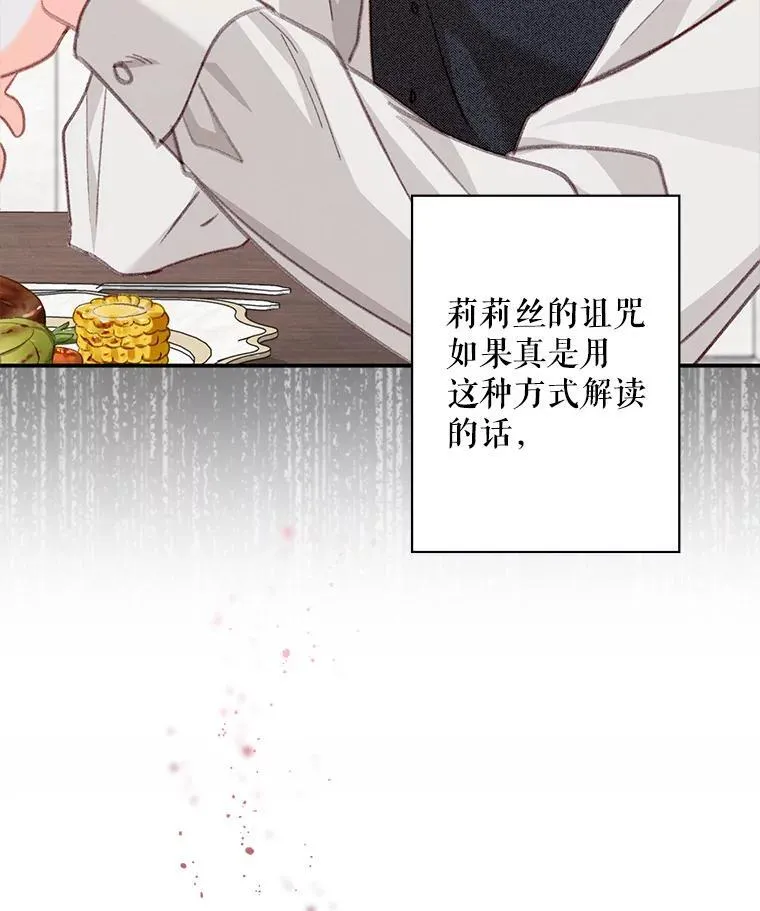 7.觐见诅咒 第42页