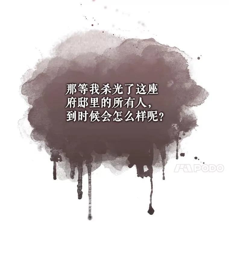 7.觐见诅咒 第43页