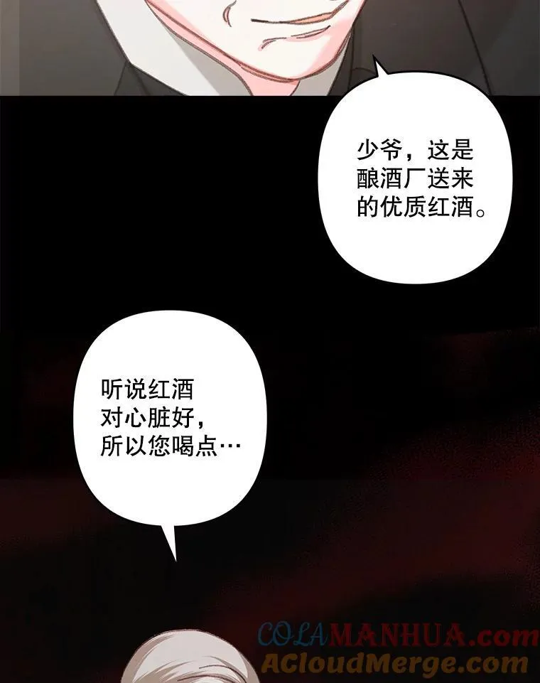 7.觐见诅咒 第45页