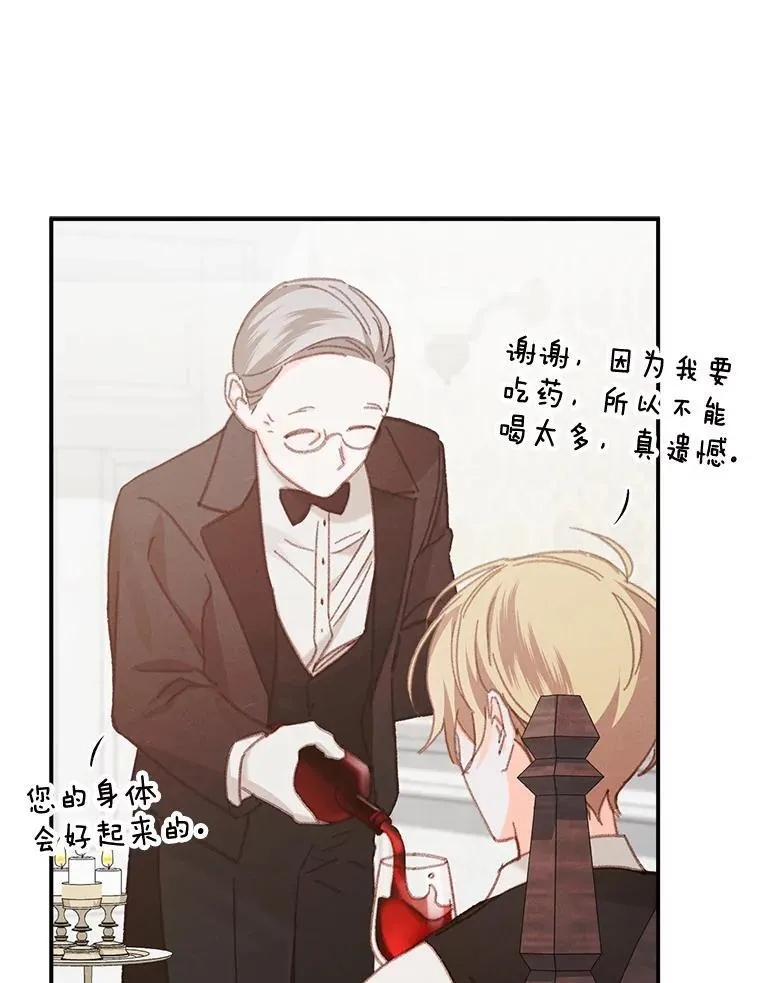 7.觐见诅咒 第51页