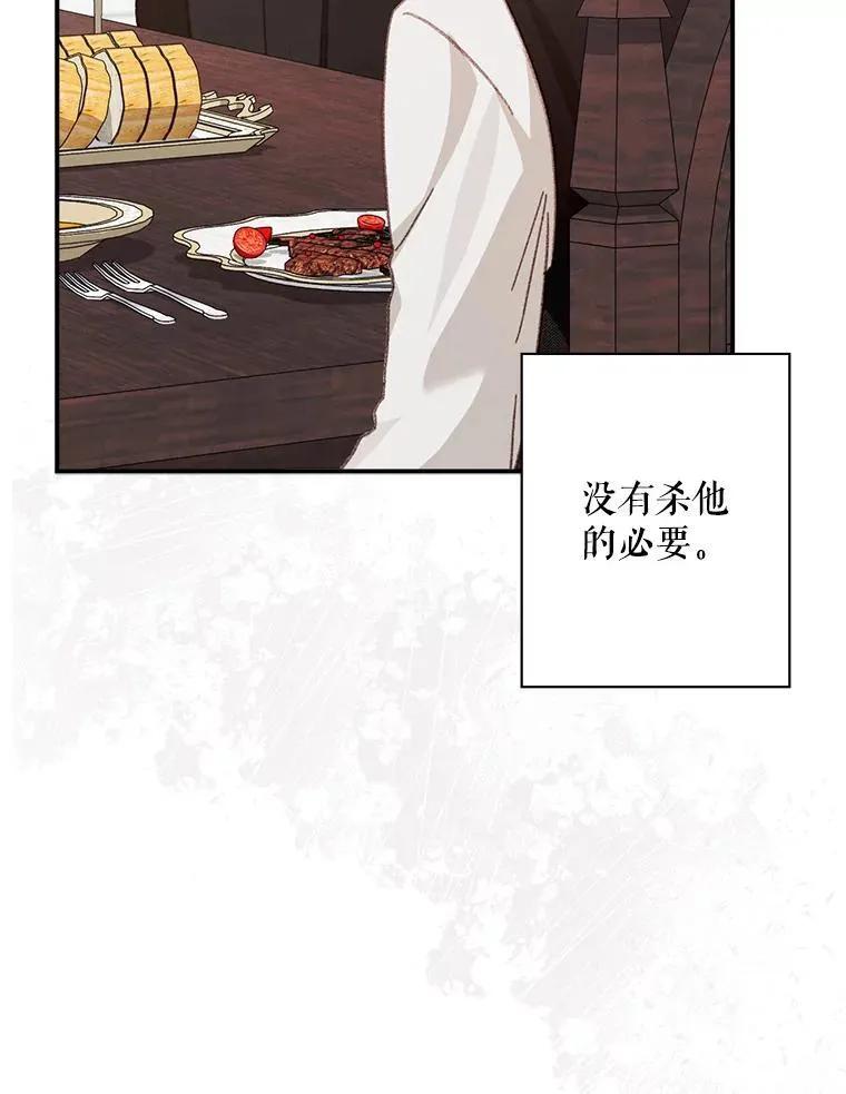 7.觐见诅咒 第52页