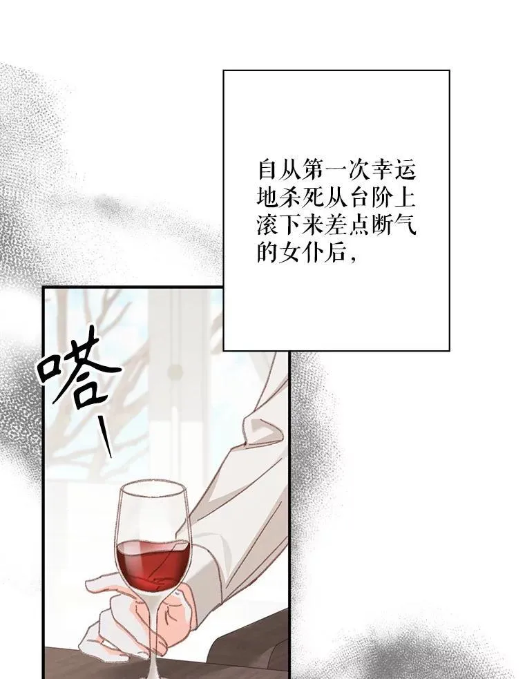 7.觐见诅咒 第55页