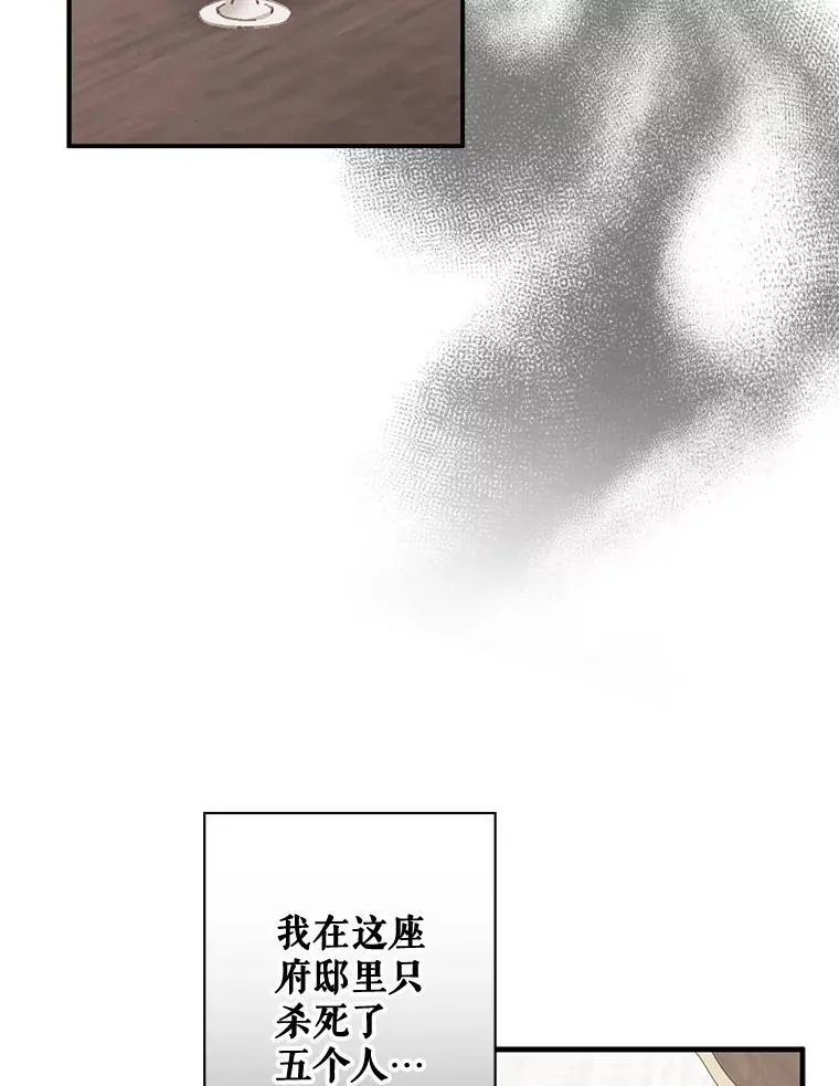 7.觐见诅咒 第56页