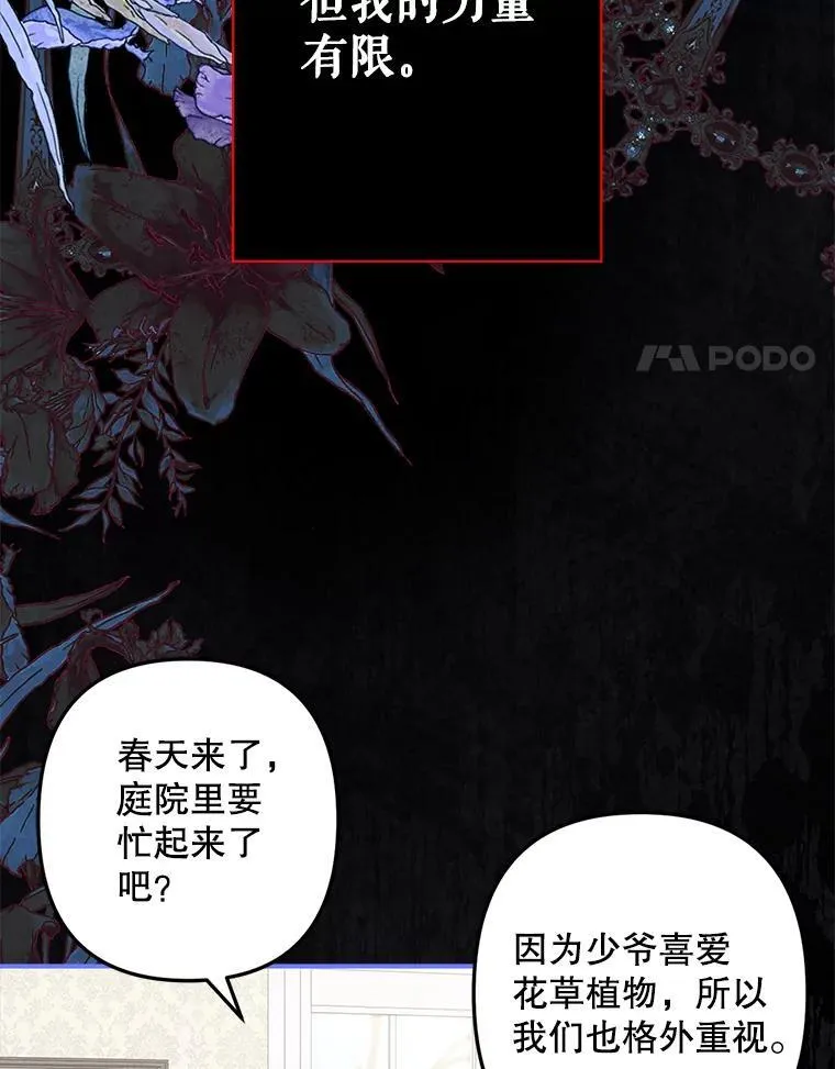 7.觐见诅咒 第60页
