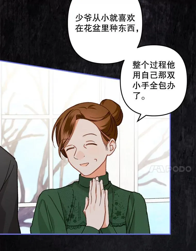7.觐见诅咒 第63页