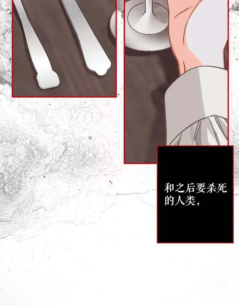 7.觐见诅咒 第75页