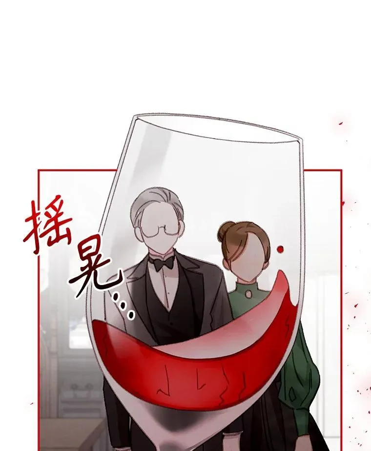 7.觐见诅咒 第78页