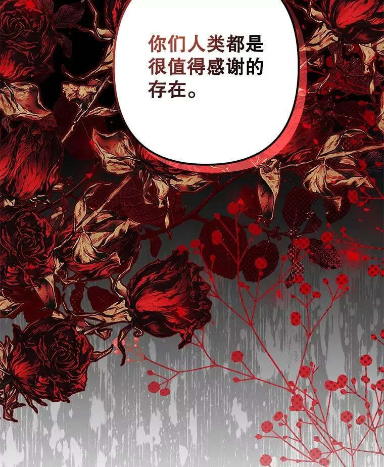 7.觐见诅咒 第82页