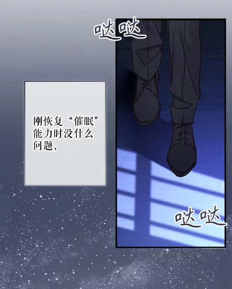 7.觐见诅咒 第96页