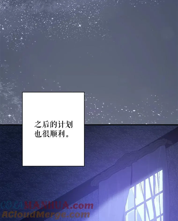 7.觐见诅咒 第97页