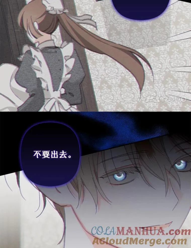 7.觐见诅咒 第101页