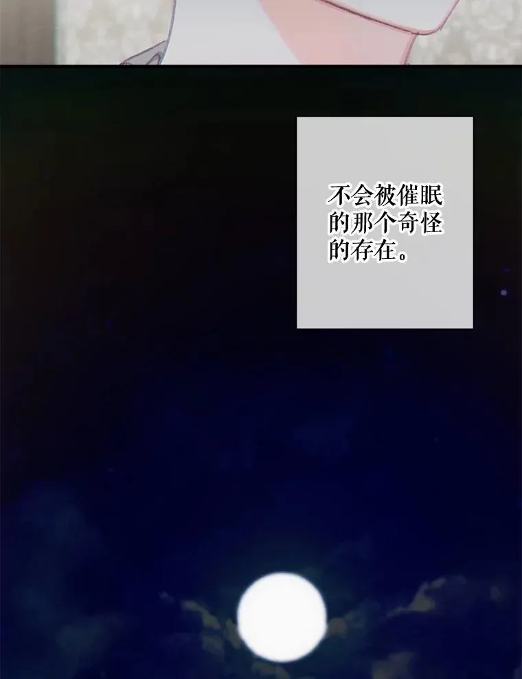 7.觐见诅咒 第102页