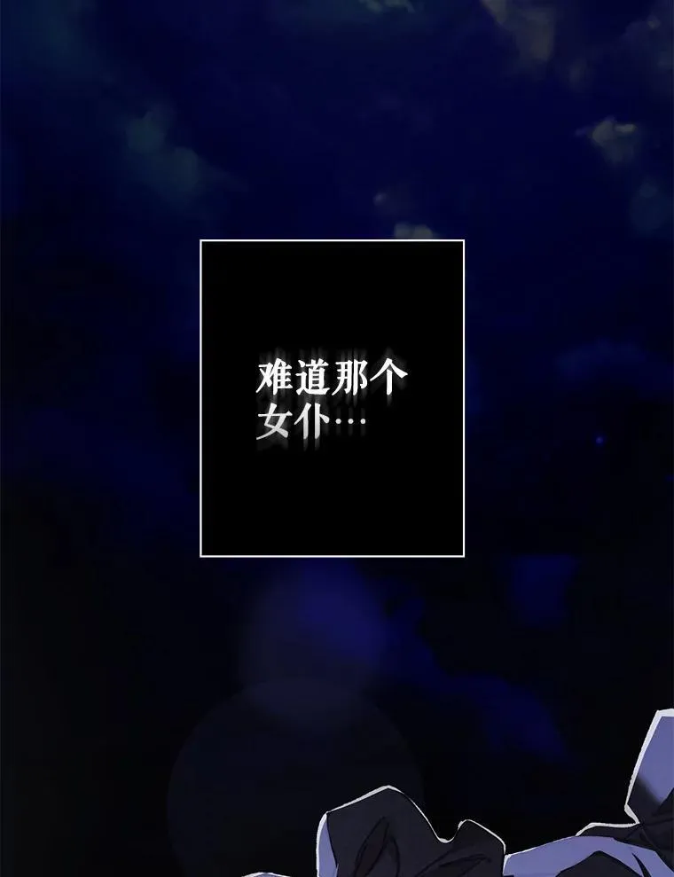 7.觐见诅咒 第103页