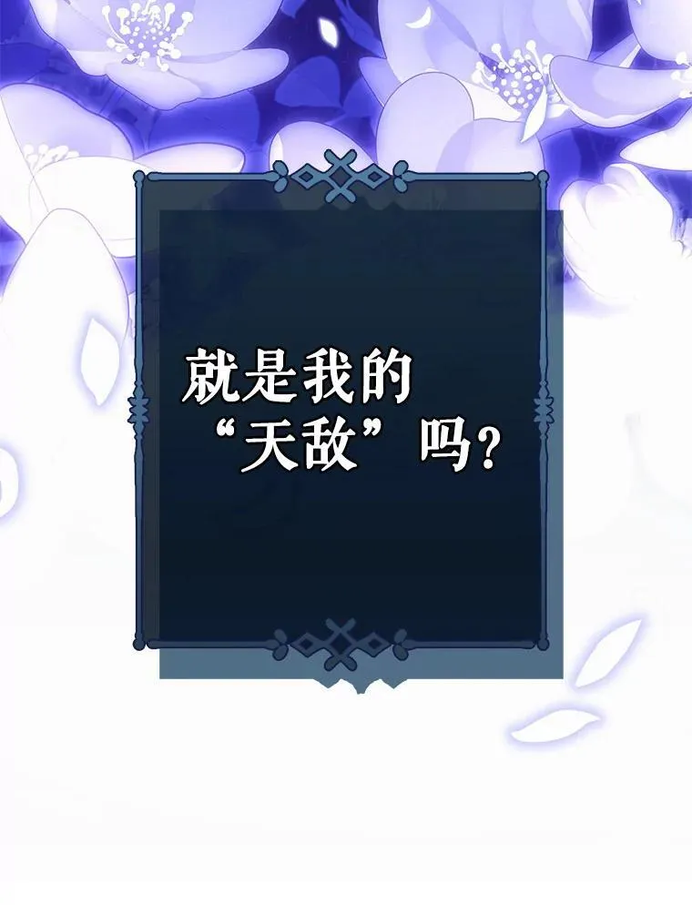 7.觐见诅咒 第106页