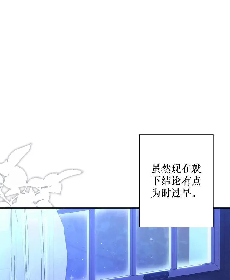 7.觐见诅咒 第107页